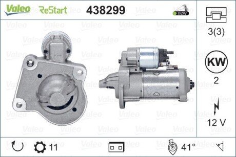 Стартер FORD Focus/Mondeo/Transit Connect Start-Stop ""1,5-1,6TDCI \'\'07>> valeo phc 438299