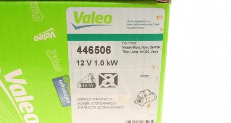 Стартер valeo phc 446506