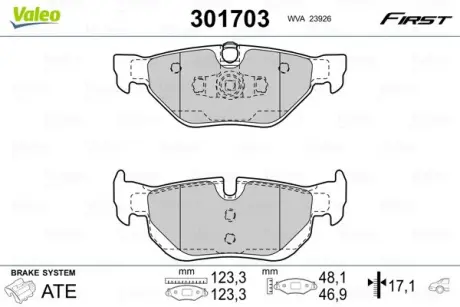 Задні тормозні (гальмівні) колодки valeo phc 301703 Бмв 1 серии