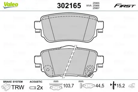 Задние тормозные колодки valeo phc 302165 Рено Kaleos