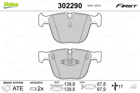 Задні тормозні (гальмівні) колодки valeo phc 302290 Бмв 7 серии