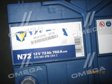 Аккумулятор (акб) 72ah (ампер) varta 572501076