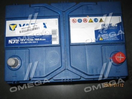 Аккумулятор (акб) 72ah (ампер) varta 572501076