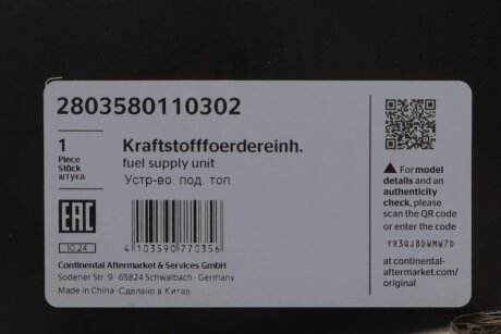 Датчик рівня палива vdo (siemens) 2803580110302