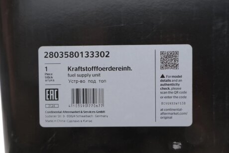 Наос паливний vdo (siemens) 2803580133302