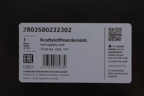 Насос паливний vdo (siemens) 2803580232302