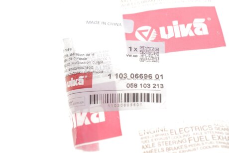 Шланг повітряний vika 11030669601