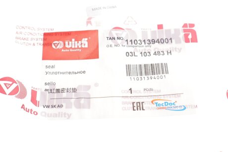 Прокладка кришки клапанів vika 11031394001