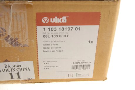 Масляний піддон алюміній vika 11031819701