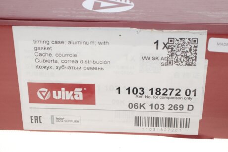 Кришка корпуса ГРМ; алюміній; з прокладками vika 11031827201