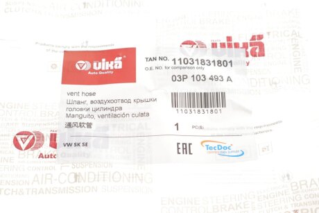 Шланг повітряний vika 11031831801