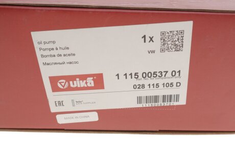 Помпа оливна vika 11150053701