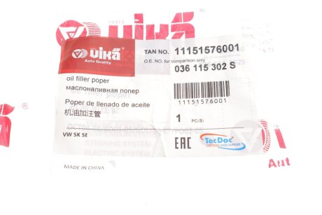 Труба оливна vika 11151576001