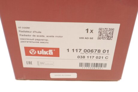 Радіатор оливний vika 11170067801