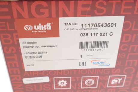 Радіатор оливний vika 11170543601