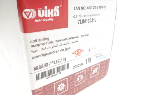Амортизатор газовий лівий vika 44131618701