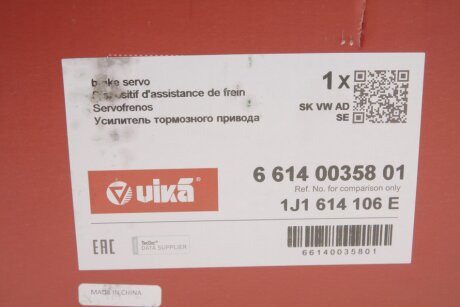 Підсилювач гальм vika 66140035801
