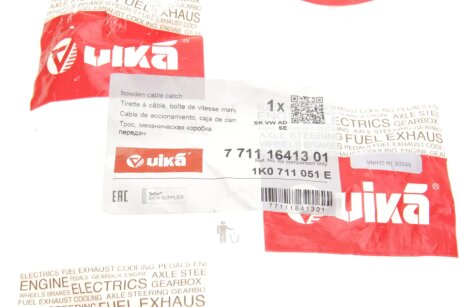 Важіль перемикання передач vika 77111641301