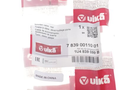 Трос двері vika 78390011001