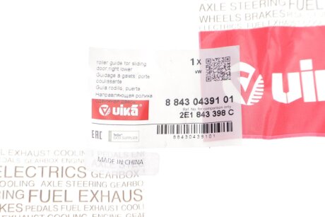 Роликова напрямна для зсувних дверей права нiжня vika 88430439101