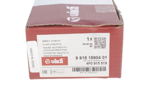 Блок запобіжників vika 99151590401