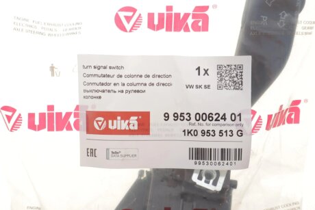 Підрульовий перемикач vika 99530062401