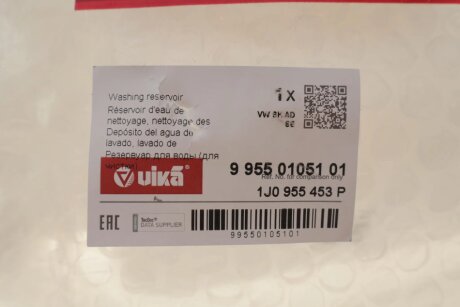 Бачок стеклоомывателя vika 99550105101