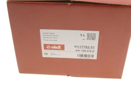 Комплект гільз vika K11776201