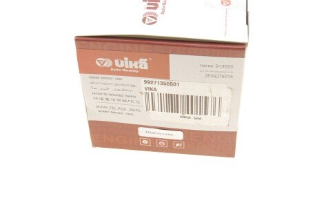 Датчик числа обертів правий задній vika 99271355501