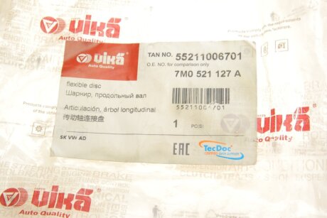 Эластичная муфта кардана vika 55211006701