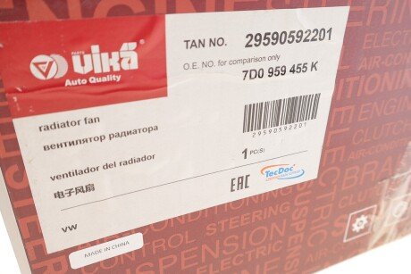 Електровентилятор vika 29590592201