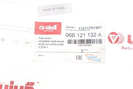 Фітинг пластмасовий системи охолодження vika 11211791501