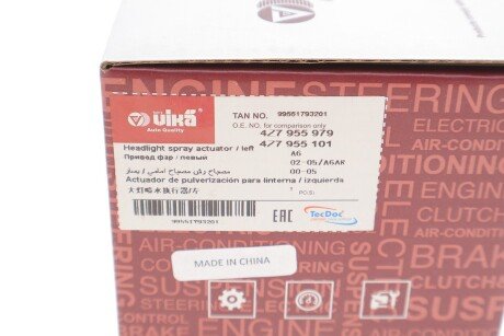 Форсунка омивача фари vika 99551793201