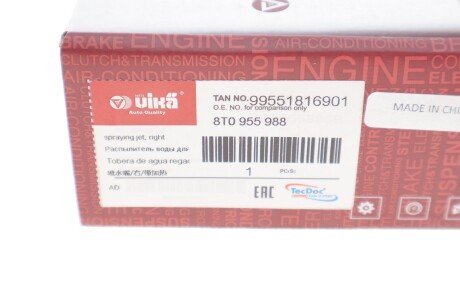 Форсунка склоомивача права з підігрівом vika 99551816901