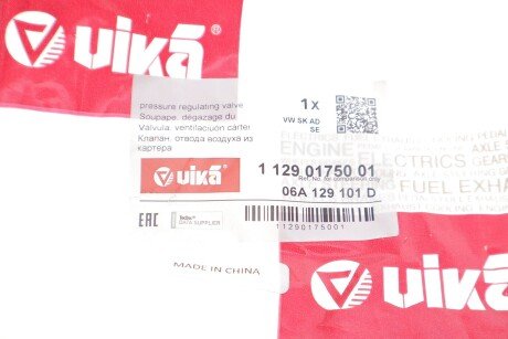 Клапан повітряний vika 11290175001