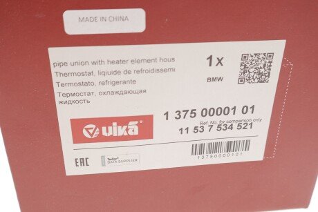 Корпус термостата 105℃ vika 13750000101