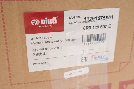 Корпус воздушного фильтра vika 11291575801