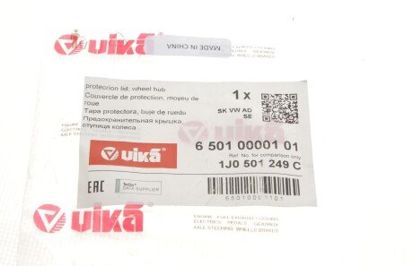 Ковпачок маточини vika 65010000101