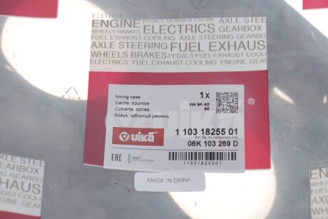 Кожух пластиковий vika 11031825501