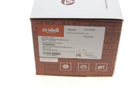 Кришка фiльтра мастила vika 11151769801