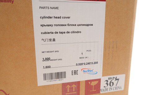 Кришка ГБЦ vika 11031811801