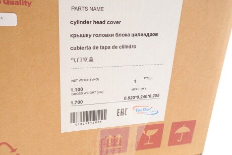 Кришка ГБЦ vika 11031816801