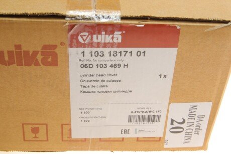 Кришка головки блока циліндрів vika 11031817101