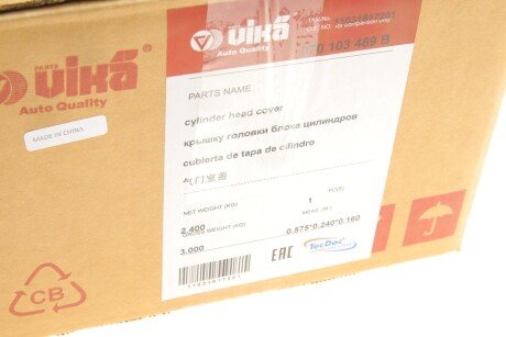 Кришка головки блока циліндрів vika 11031817201