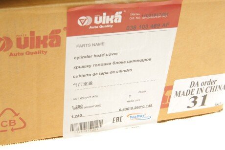 Кришка клапанів vika 11031817401