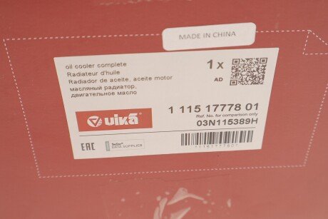 Масляний охолоджувач у комплекті vika 11151777801