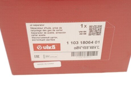 Масляний сепаратор vika 11031806401