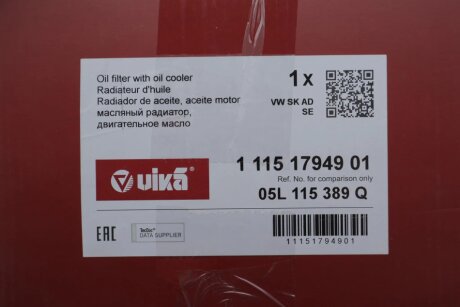 Масляный фильтр vika 11151794901