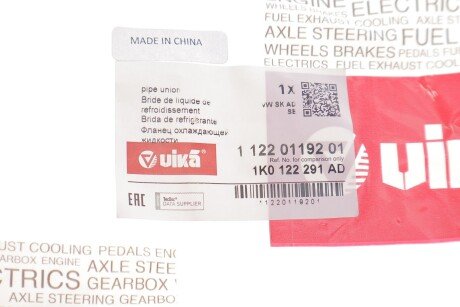 Муфта швидкодіюча vika 11220119201