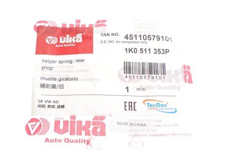 Отбойник заднего амортизатора vika 45110579101